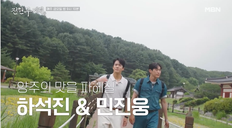 하석진 민진웅 양주