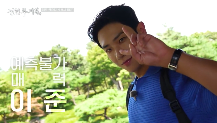 이준